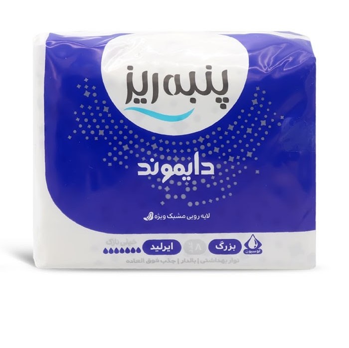 پنبه ریز دایموند نوار بهداشتی مشبک خیلی نازک بزرگ 8 عددی